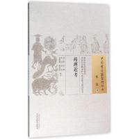 正版新书]药理近考陈治9787513230667