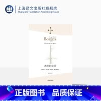 [正版]老虎的金黄 [阿根廷]豪尔赫 路易斯 博尔赫斯 林之木 译 小说家 评论家 翻译家 西班牙语文学大师 诗集 上