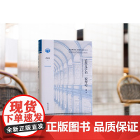 正版 法教义学的一般理论 雷磊 著 法律出版社 cy
