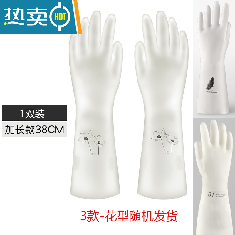 敬平洗碗手套女丁晴乳胶耐用型厨房家用橡胶家务防水菜洗衣服耐磨刷碗 加长款-38cm L