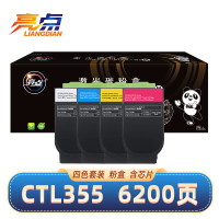 亮点 硒鼓CTL355 四色粉盒 套
