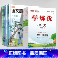 语文[RJ人教版]+语文晨读美文 六年级上 [正版]2023秋季2023春季新版学练优小学一年级二年级三年级四年级五年级