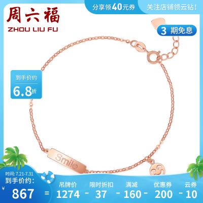 周六福18K金手链女多彩AU750玫瑰金桃心尾链彩金细链子手饰官方旗舰店KI075193TT16cm+尾链2cm