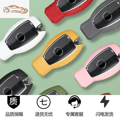 [补贴10%]奔驰钥匙套CLA200汽车S/B级gla200钥匙扣glc260包c壳glk300真皮女汽车钥匙包