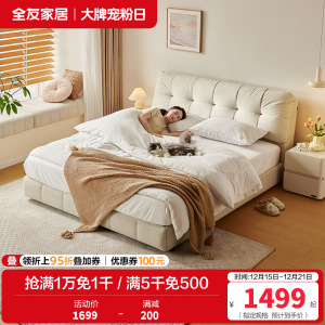 全友家居布艺床奶油风猫抓布软包床卧室家具高脚床落地床双人大床