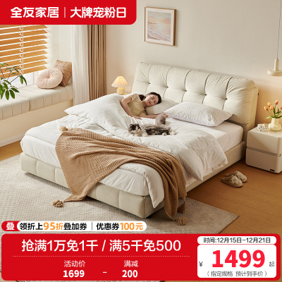 全友家居布艺床奶油风猫抓布软包床卧室家具高脚床落地床双人大床