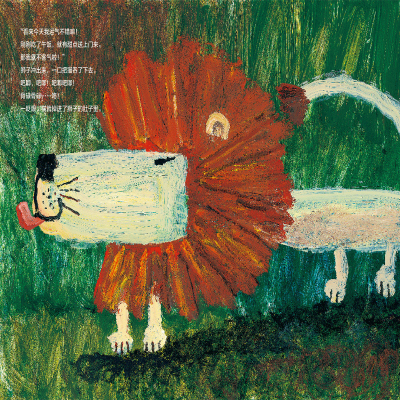 [M]肚子里的肚子里的肚子里有老鼠-9787556071234