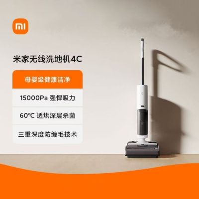 小米米家无线洗地机4C家用扫拖防缠绕恒温高温深度杀菌透烘洗地机
