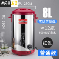 三维工匠烧水桶奶茶保温桶 大容量 不锈钢电热开水桶加热商用热水桶 8红色304不粘底发热盘饭盒/提锅