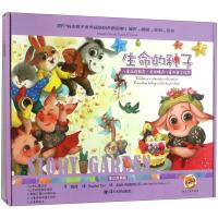 醉染图书生命的种子(全4册)9787569018592