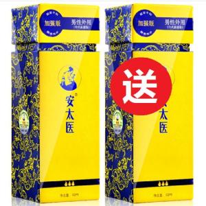 【买一送一】安太医男用延时喷剂 持久不麻木延迟喷雾剂 成人情趣性用品 非其他国产无香型人体润滑液