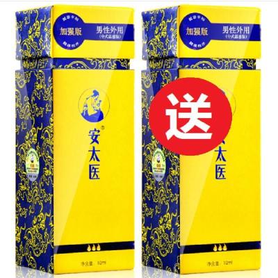 【买一送一】安太医男用延时喷剂 持久不麻木延迟喷雾剂 成人情趣性用品 非其他国产无香型人体润滑液