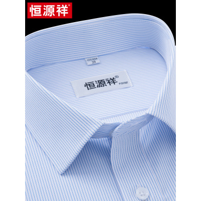 [竹纤维弹力免烫]恒源祥衬衫男短袖商务休闲蓝色条纹夏季抗皱衬衣