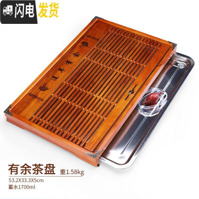 三维工匠实木功夫茶盘套装抽屉式茶台家用客厅不锈钢储水托盘大容量排水 有余配不秀钢茶盘茶具