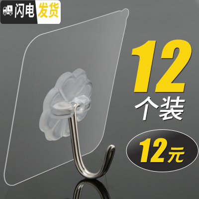 三维工匠家用挂钩粘胶承重粘钩粘贴浴室厨房瓷砖玻璃小沾勾墙壁墙上免打孔 约省3元:12个装