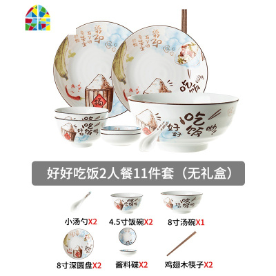 碗碟套装家用陶瓷碗筷盘子4/6人简约北欧网红ins日式餐具情侣碗盘 FENGHOU 好好吃饭--10人餐带汤碗鱼盘