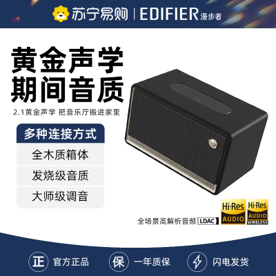 EDIFIER/漫步者Evo Soul蓝牙音箱高音质音响大音量低音炮家用花再 流光黑