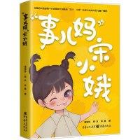 音像"事儿妈"宋小娥潘海琳,韩冰,林晨