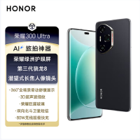 荣耀300 Ultra 12+512G 墨岩黑 单反级雅顾人像 第三代骁龙8 5000万潜望长焦 超声波指纹 5G AI 新款 拍照手机荣耀300系列