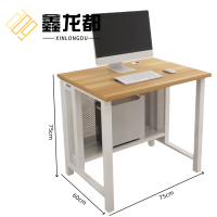 鑫龙都学习桌75cm张