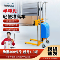 行路泽半电动轻便堆高车BDDJS系列承重400公斤起升1.3米 XLZ-863SBDDJS1300