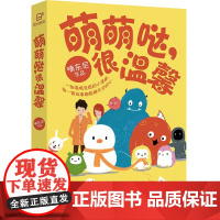 萌萌哒很温馨:刷爆朋友圈的“友谊的小船说翻就翻”作者喃东尼漫画亲笔签名本随机抽送,数量有限,!