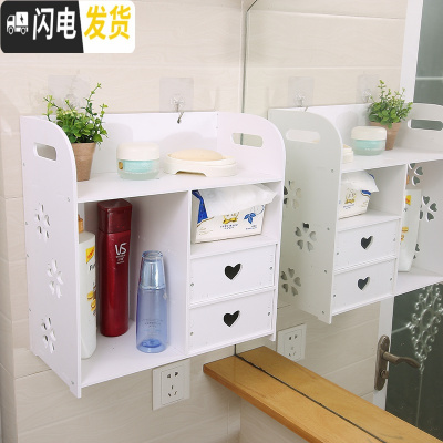 三维工匠浴室壁挂置物架卫生间化妆品首饰收纳盒厕所洗漱用品收纳柜免打孔 爱心抽屉A(瓷砖送免钉挂钩+胶)浴室置物架