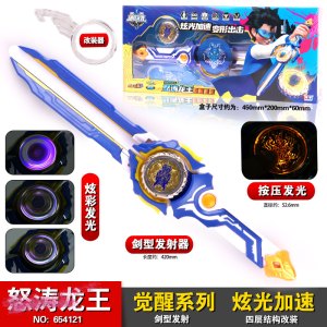 奥迪双钻 飓风战魂6之剑旋陀螺战斗王宝剑坨螺圣刀儿童玩具盘男孩 觉醒系列-怒涛龙王