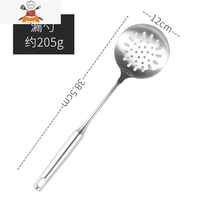 不锈钢304锅铲勺子漏勺全套厨房不粘锅家用厨具套装锅铲炒菜铲子 敬平 304加厚漏勺