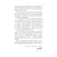 近代中国的生丝贸易与世界市场