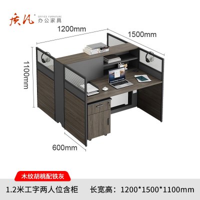 苏宁 质凡 办公家具 员工位现代简约办公桌职员桌 1.2米工字两人位含柜