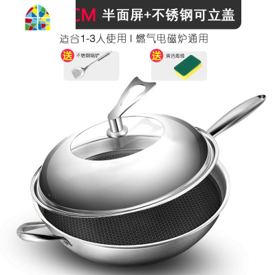 不锈钢炒锅不粘锅无油烟无涂层锅电磁炉燃气适用家用多功能炒菜锅 FENGHOU 升级款-32CM全面屏[带不锈钢立盖]