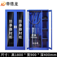 帝德龙防暴器材柜储物柜F1 900*400*1800mm