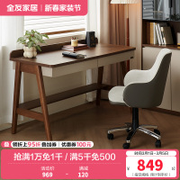 全友家居小户型客厅现代简约实木脚书桌卧室办公桌电脑桌带收纳