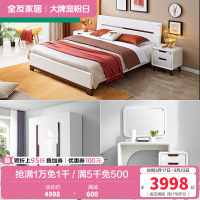 全友家居 现代简约卧室家具套装 双人床衣柜梳妆台凳