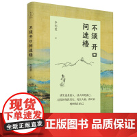 不须开口问迷楼(揭开历史迷雾,探究“次要”历史人物背后的故事)