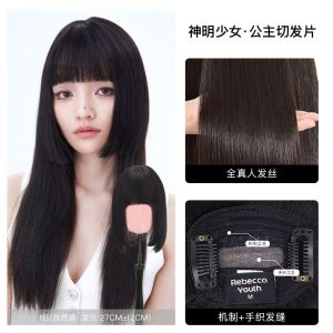 瑞贝卡假发片女切漫画刘海片蓬松自然增发量全真发无痕直发片 自然黑/全真发机制+手织发缝工艺