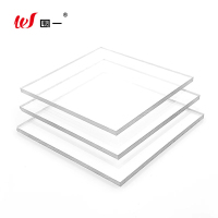 围一 透明亚克力板 10cm*50cm*1cm 块