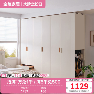 全友家居现代简约卧室北欧风衣柜衣橱L灯大衣柜加高衣柜