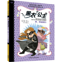 [M]啊,神秘游戏!-9787513595988