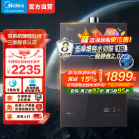 美的燃气热水器 一级降噪 16升热水器家用天然气双核无极水伺服 JSQ30-M9 Pro一厨两卫下置风机M9 Pro安睡