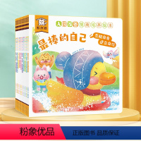 傲游猫-入园准备情商培养绘本(10册) [正版] 傲游猫入园准备情商培养绘本(套号共10册)学前入园准备情商培养故事绘本