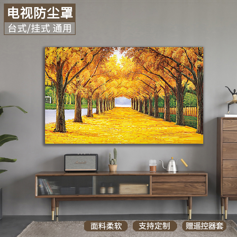幸福派 电视罩防尘罩套简约现代曲面电视机罩挂式液晶客厅55英寸50英寸 057黄金满地 75寸定制款(175*96cm)