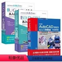 [正版]solidworks教程书籍中文版SOLIDWORKS 2022从入门到精通solidworks机械设计零基础