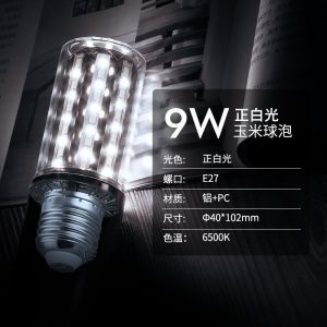 雷士照明led玉米泡e14e27大小螺口球泡高亮节能天花吊灯替换灯泡