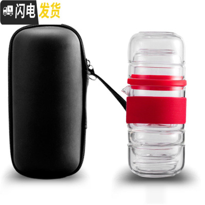 三维工匠玻璃旅行茶具套装便携式包快客茶杯一壶二四杯随身泡茶壶小套 玄红旅行茶具(一壶四杯)