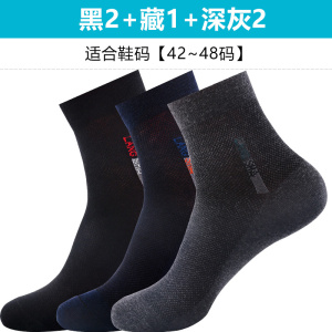 浪莎大码男袜子纯棉防臭夏季45加肥47加大号48宽松口大脚男士秋冬
