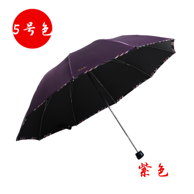 天堂伞黑胶遮阳伞太阳伞三折晴雨伞定制广告logo5号色紫色