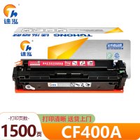 途泓 硒鼓红色 CF400A 支