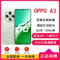OPPO A3 山涧绿 12GB+512GB 骁龙695 5G芯 5000万高清影像 45W快速充电 5G AI手机